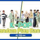 3월20일 주간 아이돌 직캠 엔싸인 K-POP 랜덤 플레이 댄스 영상 이미지