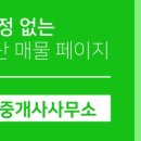 우방메가시티공인중개사사무소 이미지