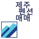 중문인력개발 | 전재산 들고 제주 펜션 들어갔다가 첫 비수기에 잠 못 잤던 이야기