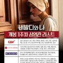 이클래식음악 | 영화 비발디와 나 정보 후기 클래식 음악이 빛나는 감성 시대극