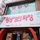 반송로 924번길14 이미지