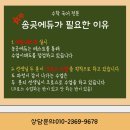 크로스에듀학원