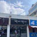 봉선동 짜장면, 여기가 진짜 &#34;짜이라이&#34;