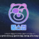 뚱스PC 이미지