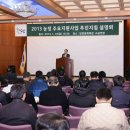 한국친환경농업지원센터