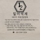 음성 데크시공 신축주택 현무암 석재데크 마감 시공 후기 (진천·괴산 인근 가능)