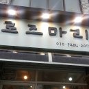 정미공방 이미지