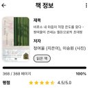 마음의온도 | 독서) 비로소 내 마음의 적정 온도를 찾다-정여울, 책 후기, 리뷰