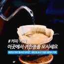 마운틴마트 월산점 인근 | 북한강카페 "왈츠와 닥터만" : 핸드드립 커피 전문점, 귀한 분 모시기 좋은 클래식 카페 (블루마운틴 커피)