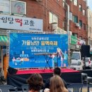 능동로골목시장 이미지