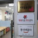 행복마을마더센터 이미지
