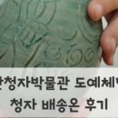 변산도예 이미지
