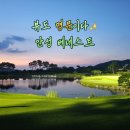 삼흥로 | 안성베네스트 또 방문! 스코어보다 값진 순간들 🌅