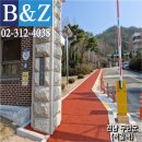 미끄럼방지 포장