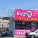 지경공인중개사사무소 이미지