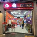코코앤그레이 | 쥬씨 앤 차얌 생과일주스 전문점에서 저렴한 팥 슈크림 붕어빵 즐기기