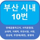 삼익택시(주) 이미지