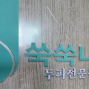 쑥쑥나길