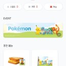 당당토스트 | 이삭토스트 포켓몬 뱃지 4차 랜덤뽑기 두번째 시도 후기