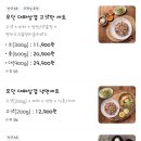 삼호1길 | 양산 배달맛집 양산 대패삼겹살 모던 대패삼겹 싱글세트 솔직후기