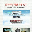 남동출장세차