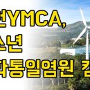 영천시야사지역아동센터 이미지