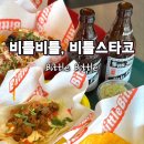 종로 서순라길 야장 핫플 비틀비틀 비틀스타코 금요일 웨이팅