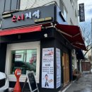 스시지석 이미지