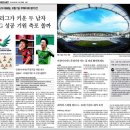 [5월30일] 월드컵 대표팀이 떠난 뒤 파주의 모습은?