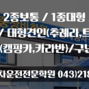 대영자동차운전전문학원대영중장비운전학원 이미지