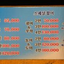강고집수산 이미지
