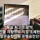 오광한의원 이미지