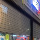 사당24시감자탕 이미지