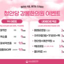청안당 이미지