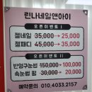 린나네일앤아이 이미지