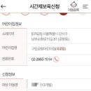 구립공항어린이집