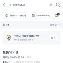 서초양재참좋은정형외과의원 이미지