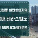 신원동-8 이미지
