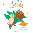 바른문해력국어교습소