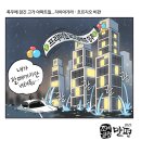 오늘의 시사만평 2023.07.22.(토) 이미지