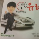 유레카모터스 이미지