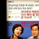 최동석... 추미애의 김종민에 관한 이야기가 사실이라면 이낙연은 김종민을 시켜서 조국과 추미애의 검찰개혁을 방해했다는 것인데, 이미지