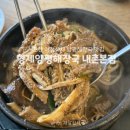 내촌해장국 | 포천 양평해장국 아침식사 형제양평해장국 내촌본점
