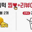 여우곱떡 이미지