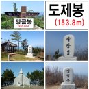 [부안] 위도(蝟島,망월봉) 산행후기---2017년 5월 28일(일)
