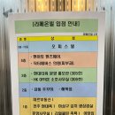 [인천맛집] 부대볶음이 맛있는 검단포차, 검단신도시 맛집 &#34;야당집&#34; 솔직후기