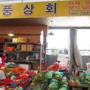 대풍상회 이미지