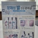 마산/창동 발 뒤꿈치 각질 왁싱 관리 한 번에 마산왁싱 뷰티오브영 왁싱 창원점 패디플래닝관리 후기