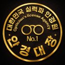 안경, 봄날 이미지