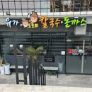 유가파출소 앞 이미지